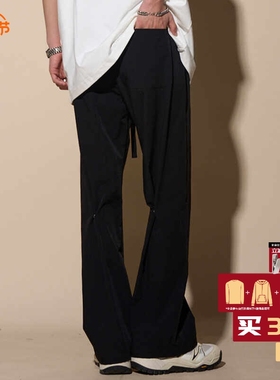 LOADMIND冰丝裤子男微喇潮式高街纽扣垂感直筒西裤宽松休闲长裤男