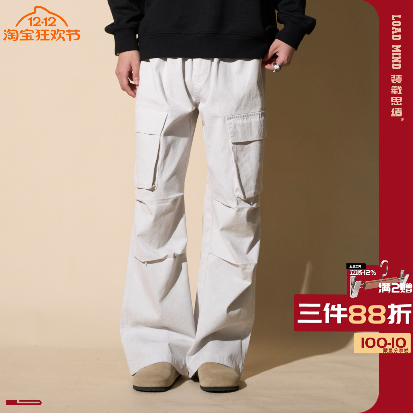 LOADMIND大口袋工装裤