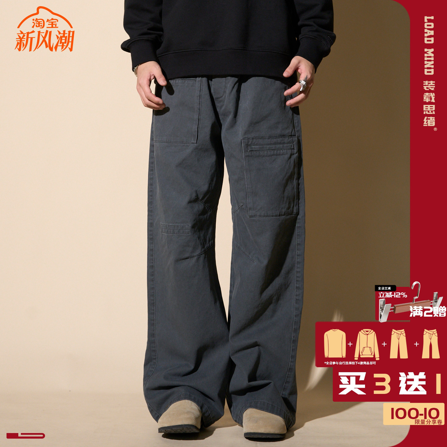 LOADMIND美式多口袋工装裤