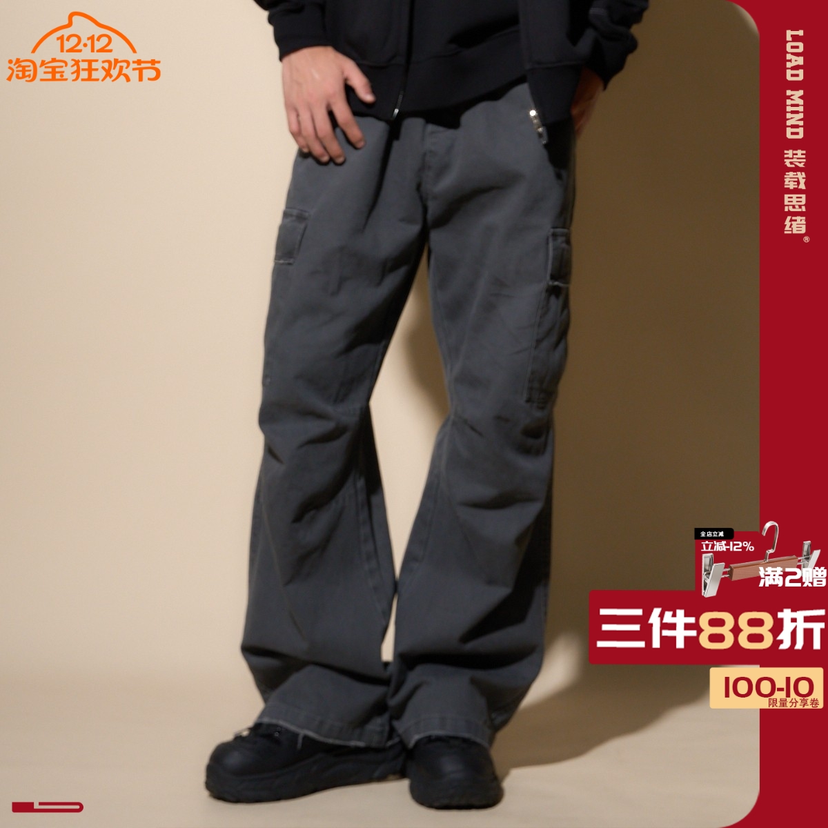 LOADMIND水洗做旧美式工装裤休闲复古裤子男宽松直筒多口袋长裤潮