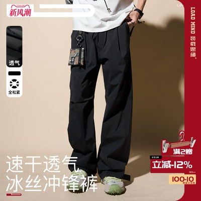 薄夏冲锋机能登山伞兵美式裤子男