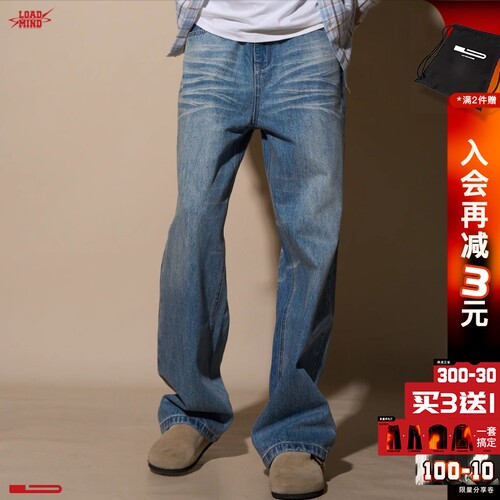 LOADMIND美式复古直筒牛仔裤水洗裤子男clean fit潮宽松休闲长裤