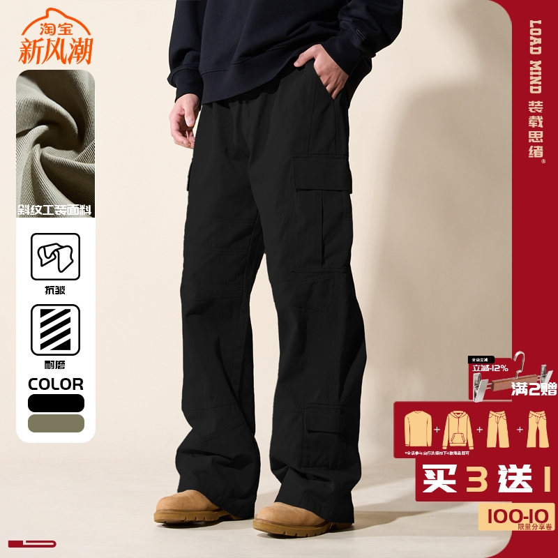 LOADMIND美式复古水洗伐木工装裤多口袋休闲裤宽松阔腿直筒长裤潮
