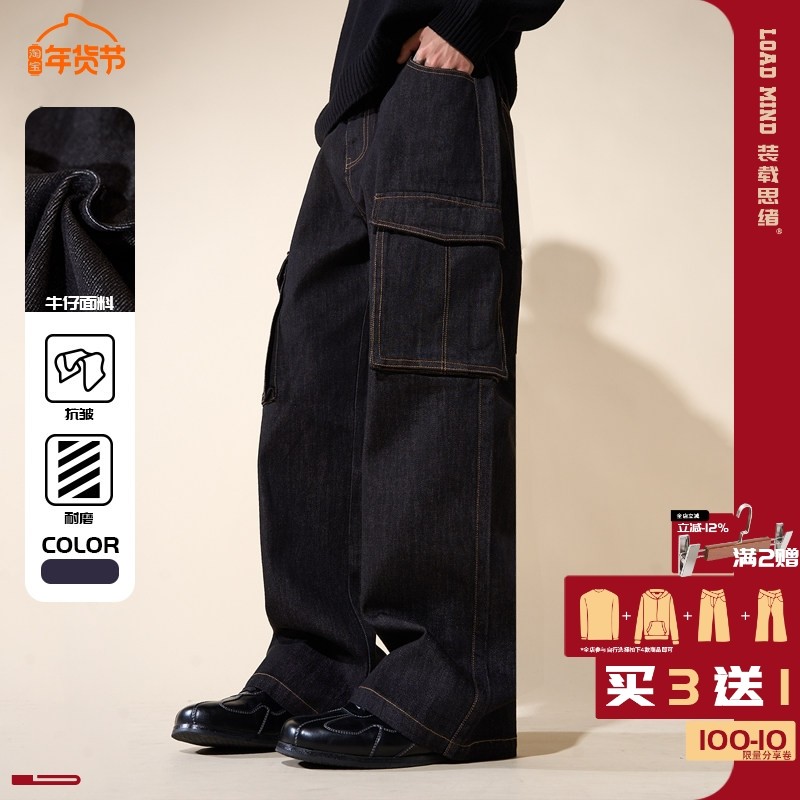 LOADMIND秋冬美式丹宁原牛工装牛仔裤复古休闲宽松长裤直筒裤子男,男装,牛仔裤,淘宝优惠券,粉丝福利购,淘宝优惠卷
