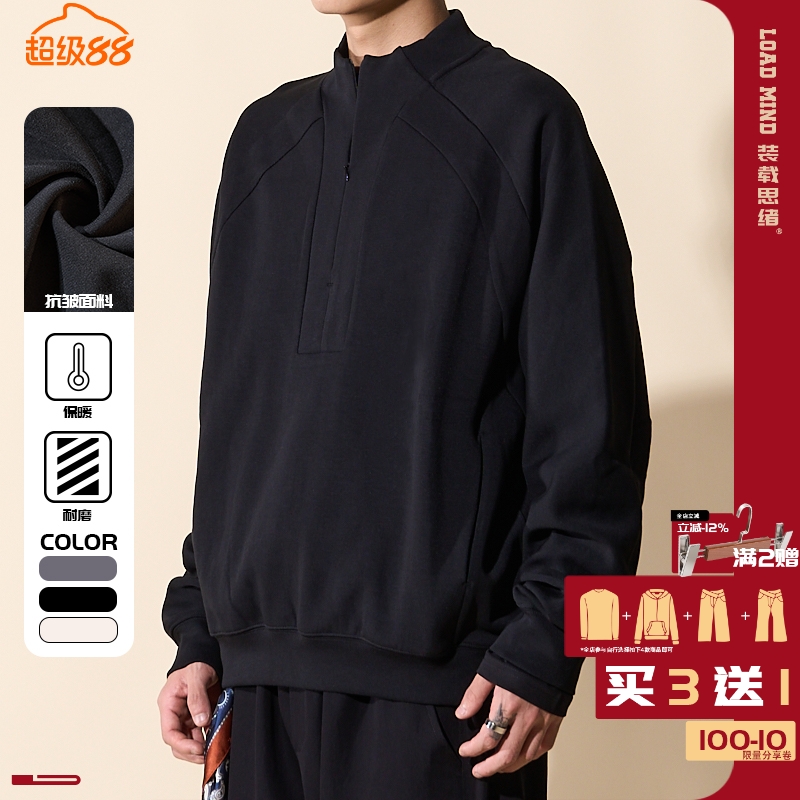 LOADMIND设计师合作款美式复古休闲弹力卫衣半拉链舒适保暖上衣