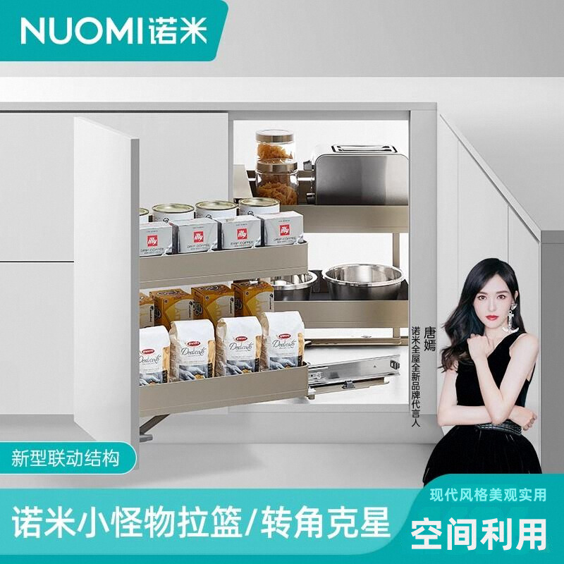 诺米厨房转角小怪物拉篮十年质保