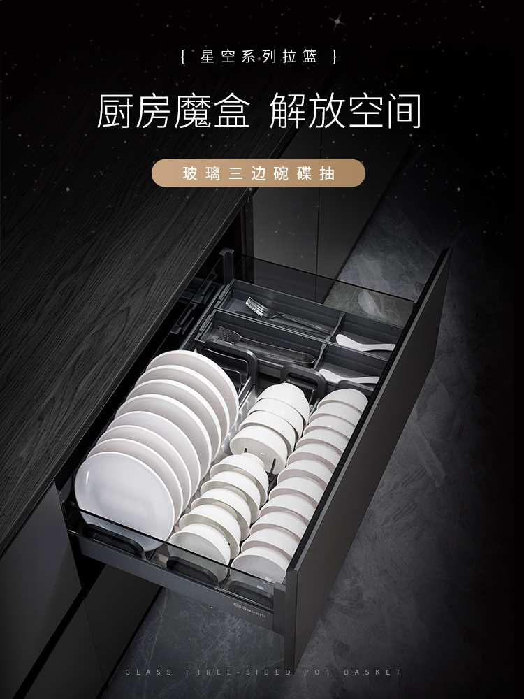 苏柏瑞厨房碗碟拉篮双层十年质保