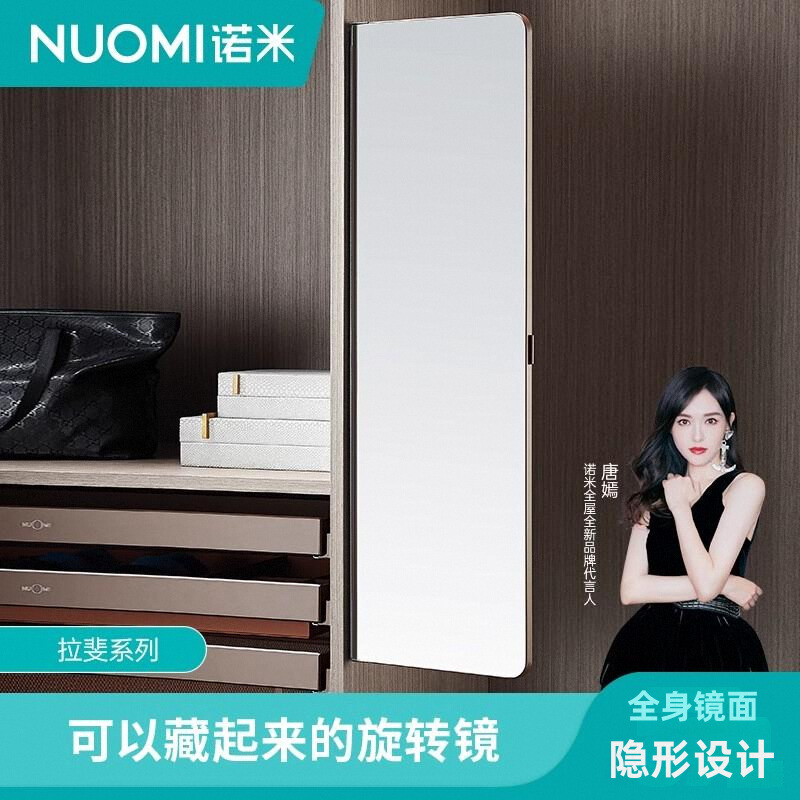诺米多功能旋转穿衣镜全身镜