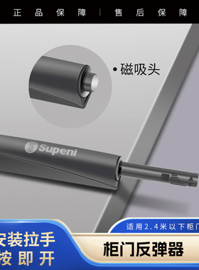 柜门反弹器橱柜磁吸碰珠免拉手按压式弹力开关自弹按弹开器