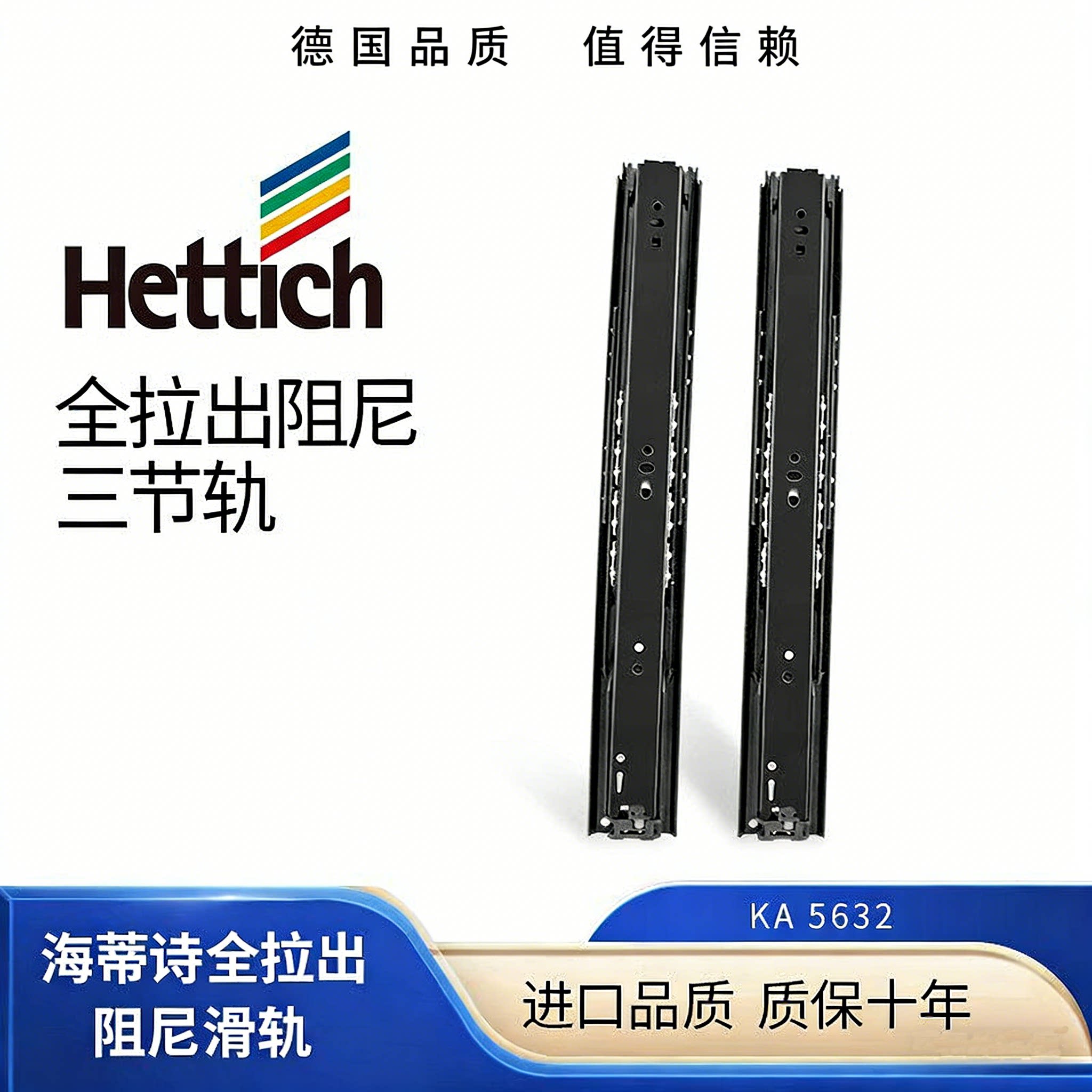 海蒂诗阻尼缓冲三节滑轨抽屉轨道图片