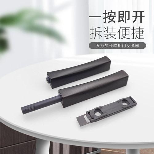 柜门反弹器免拉手按弹开关