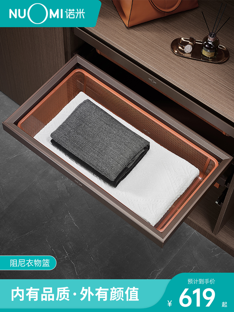 诺米衣柜拉篮多款可选