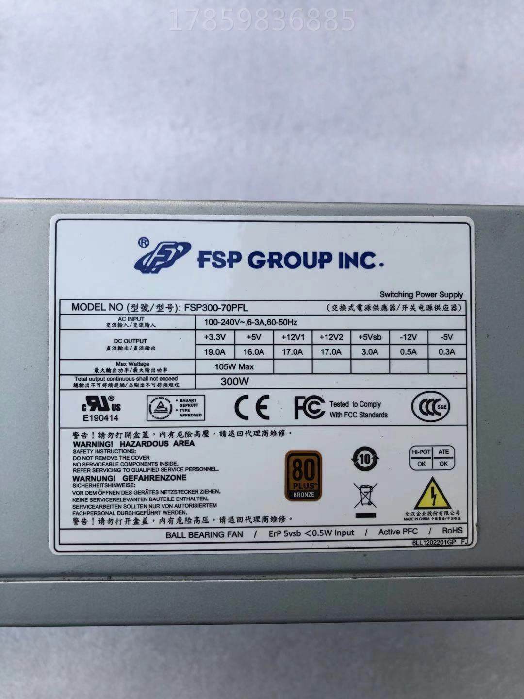 二手现货 全汉fsp-300-70pfi电源工业研华 研祥工控机电源 成色新