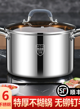 汤锅316不锈钢煮锅家用特厚电磁炉熬粥炖汤煮面热馒头蒸锅燃气炉
