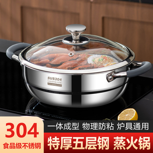 特厚304不锈钢蒸锅家用单层海鲜蒸汽桑拿锅商用多功能电磁炉火锅