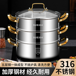 316不锈钢蒸锅三层双层家用电磁炉特厚多层蒸笼馒头燃气蒸煮一体