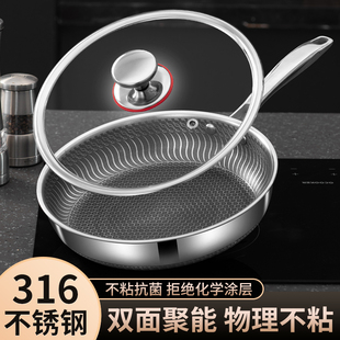 316不锈钢煎锅电磁炉平底锅家用无涂层不粘锅煎牛排鸡蛋燃气灶