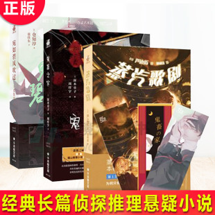 现货 推理小说大奖经典 宛如碧风吹过 蒸汽歌剧共3本 长篇侦探推理悬疑小说青春文学侦探推理悬疑小说实体书力潮 鬼畜之家 正版