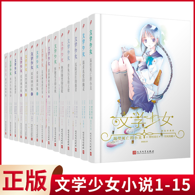 文学少女小说久久图书
