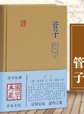 现货正版 国学典藏 战国策 汉刘向 宋鲍彪注释解说 国别体史籍战国时期历史文学先秦国别体史籍春秋战国历书籍史 上海古籍出版社