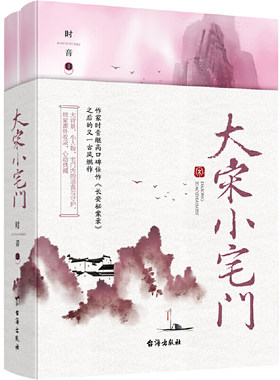品《长安秘案录》作者时音新作