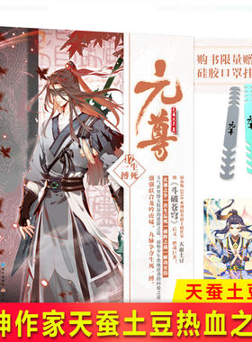 现货正版 元尊17 生死一搏 第十七册 天蚕土豆 元尊小说 知音动漫小说绘原著男生古风奇幻*仙武侠玄幻小说书