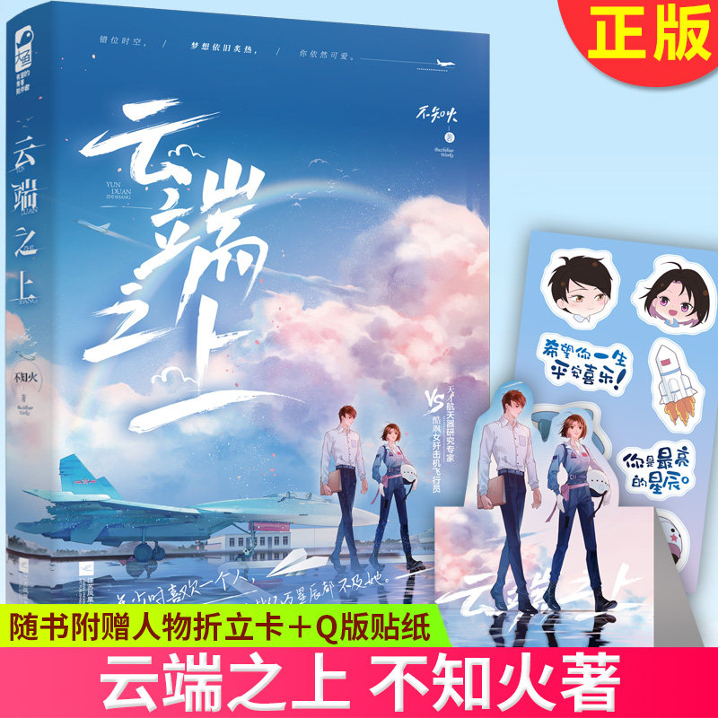 云端之上,云端之上动画_大山谷图库