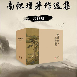 现货正版 南怀瑾著作选集南怀瑾著易经杂说论语别裁金刚经说什么孟子七讲列子臆说漫谈中国文化维摩诘的花雨满天黄帝内经