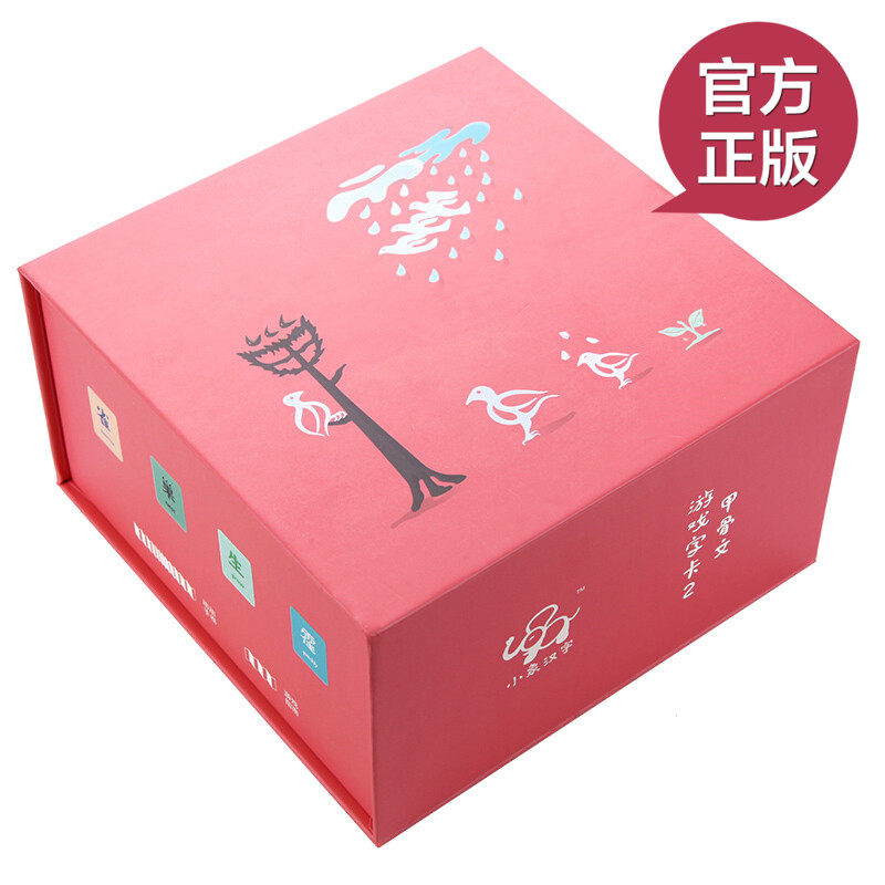 现货正版 甲骨文游戏字卡 红卡 0-3岁儿童启蒙认知卡通图书 撕不烂早教大卡书籍 小象汉字