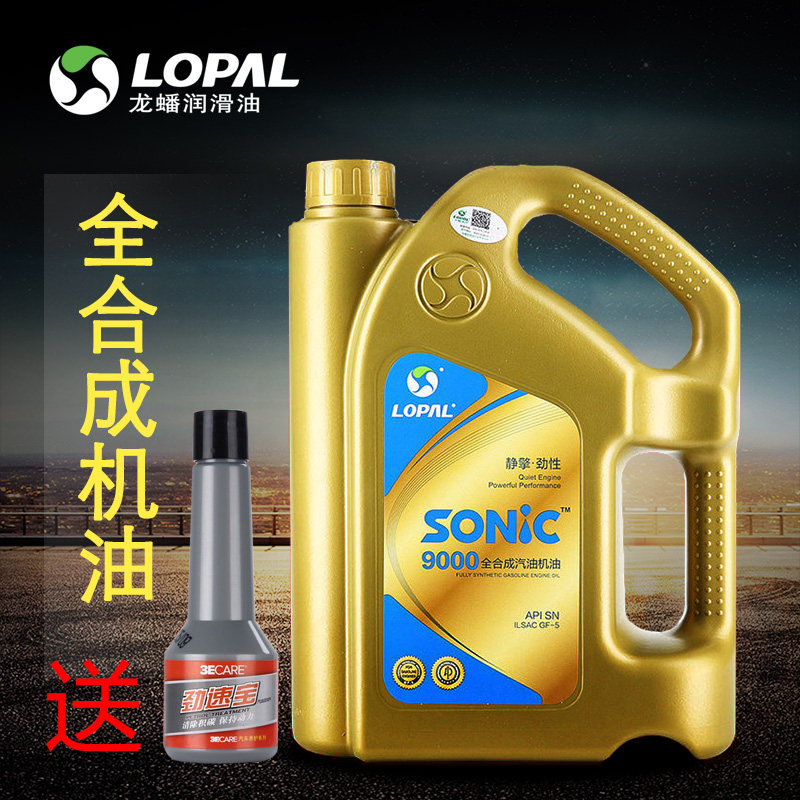 龙蟠全合成机油sonic9000 5w40 4l 汽车发动机润滑油 四季通用