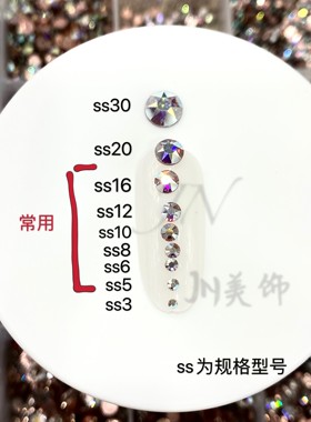 施家华子正品进口烫钻玫瑰金平底烫金底AB幻彩美甲日式美甲JN美饰