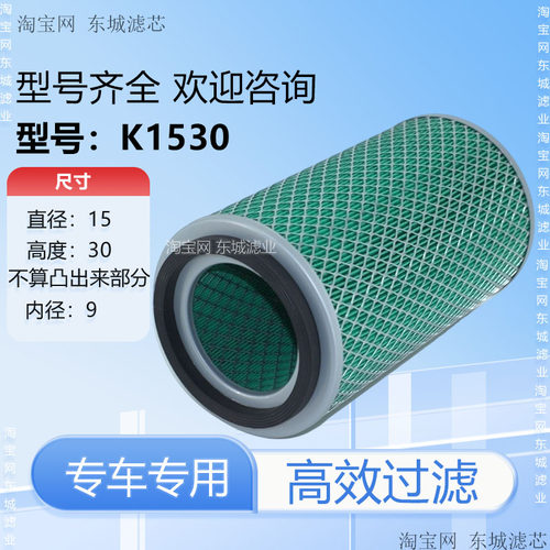 K1530空气滤适配潍柴发电机叉车