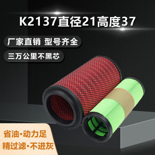 K2137空气滤芯多利卡凯普特申龙