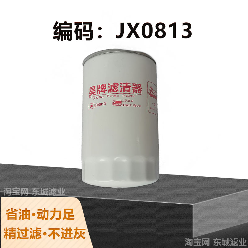 JX0813机油滤芯货车校车机滤
