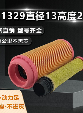 适配C13010 xg530厦工新3E叉车铲车K1229空气滤清器K1329空气滤芯