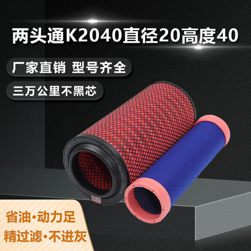 K2040空气滤芯豪曼空滤