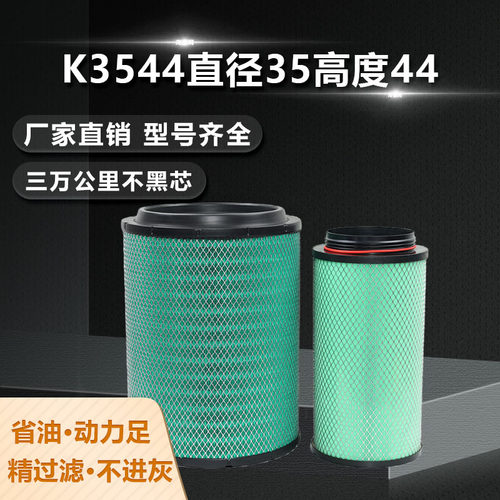 K3544PU空气滤芯解放JH6新大威