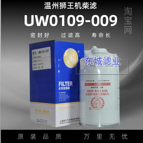 UW0109-000柴油滤芯适配江淮康铃