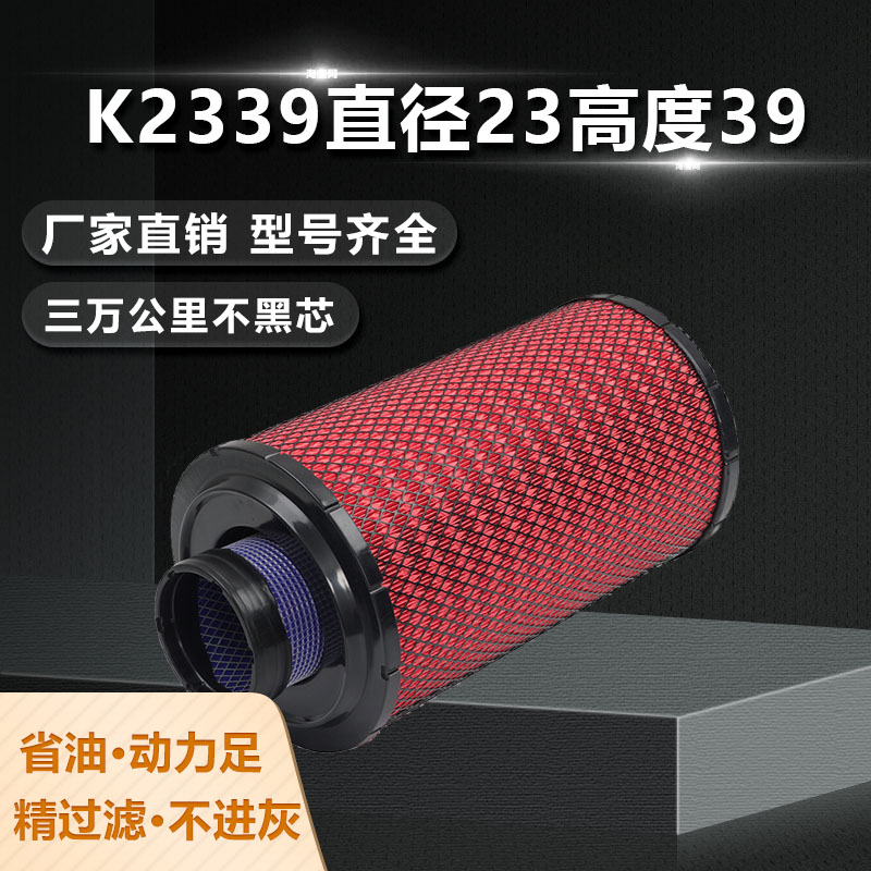 K2339空气滤芯花生收割机空滤图片