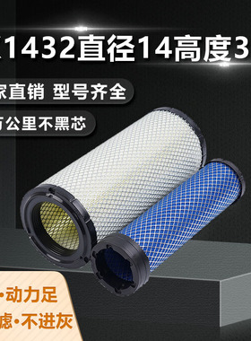 K1432空气滤芯适配三一55/60/75挖掘机明宇山宇装载机P827653空滤