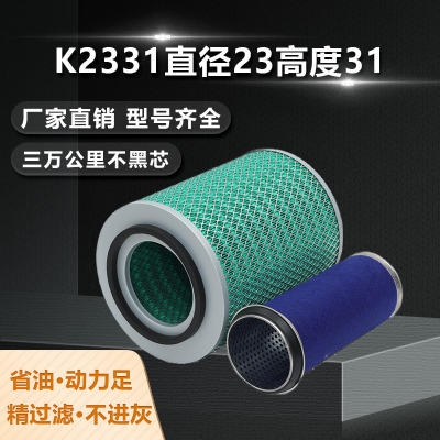 K2331空气滤芯重汽王牌转载机