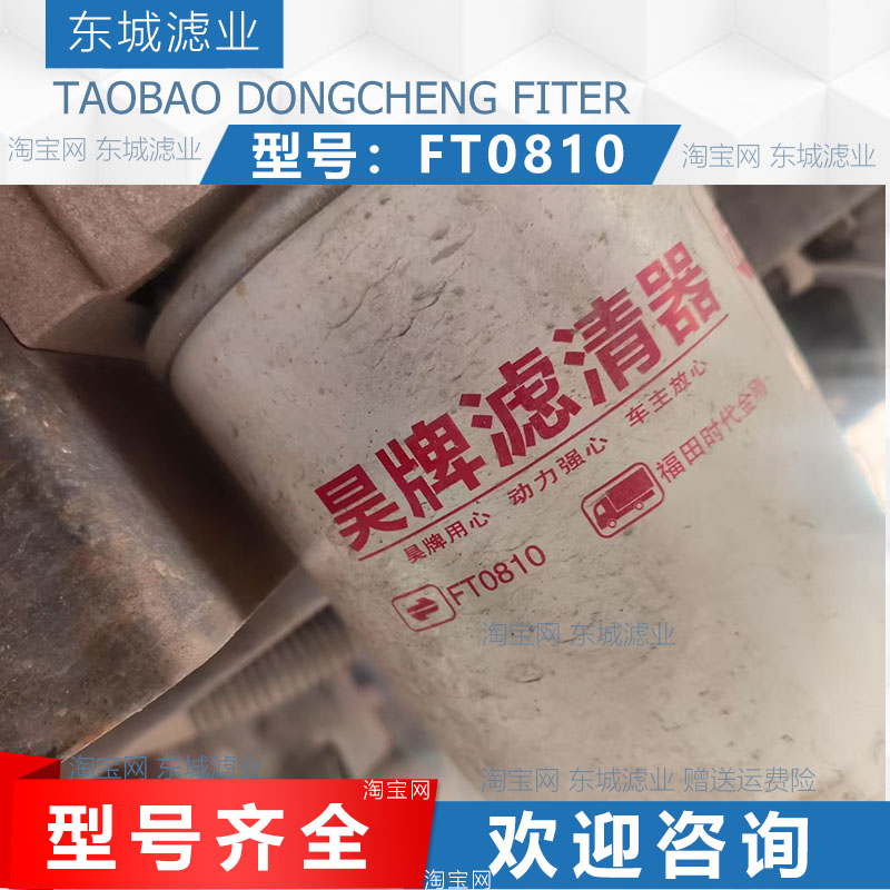 FT0810柴油滤芯燃油滤清器