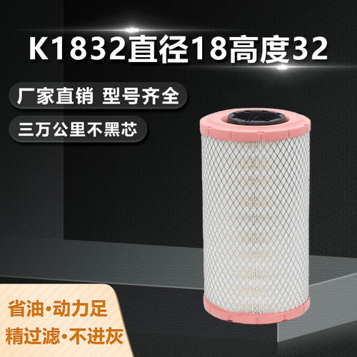 K1832空气滤芯明宇重工装载机
