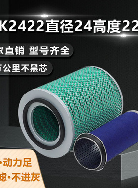 适配19座37座宇通校车申龙客车29座空气滤清器滤芯k2423K2422空滤