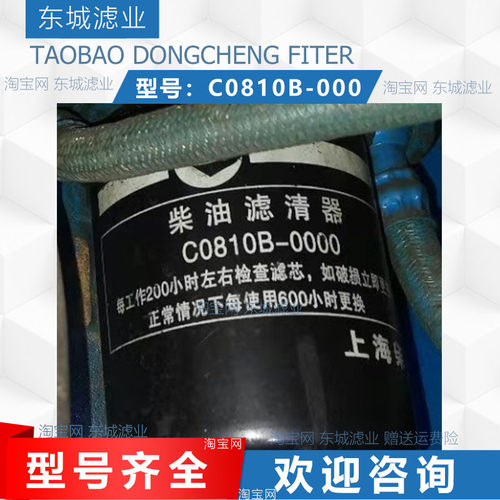 C0810B-000柴油滤芯发电机柴滤