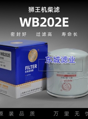 WB202E机油滤芯适配大柴498 莱动480 锡柴490 农用车机油格滤清器