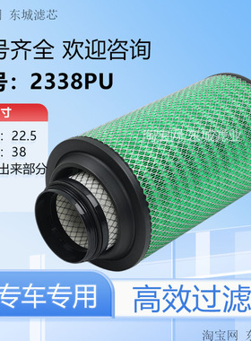 K2338PU适配玉柴160福田瑞沃ES3空气滤芯瑞沃ES3/160发动机空滤器