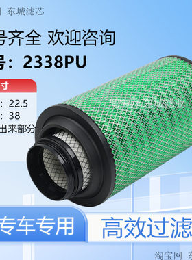 K2338PU空气滤芯适配瑞沃ES3
