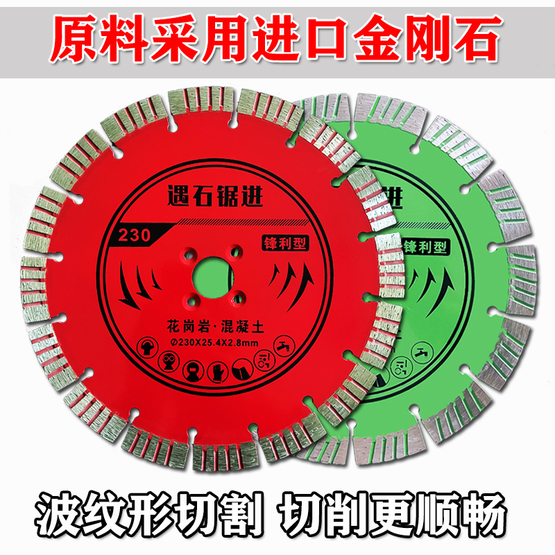 石材混凝土开槽切割片角磨机水泥花岗岩金刚石锯片干切专用230