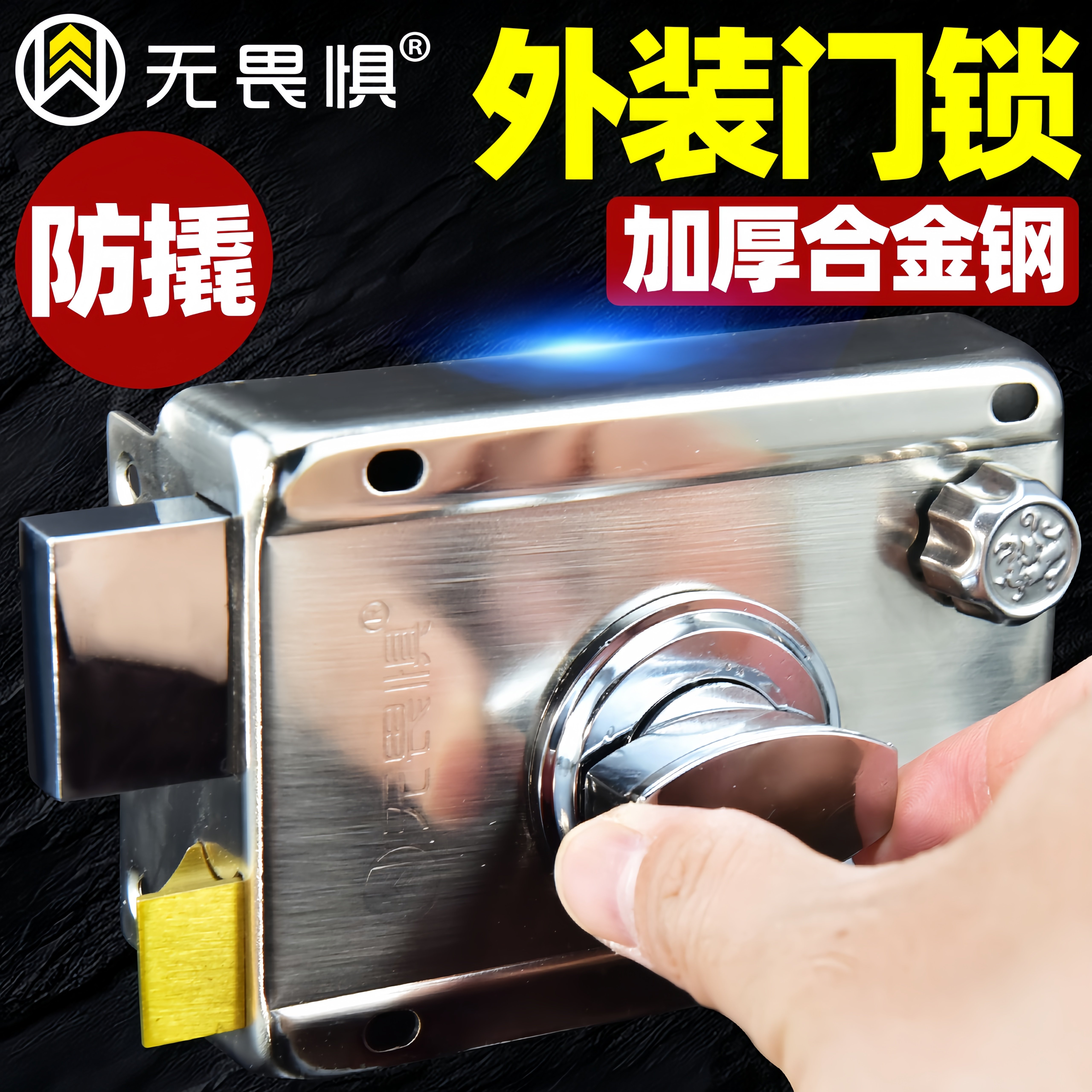 无畏惧旋钮防盗门锁外装门锁老式门锁铁木门大门锁家用出租房碰锁